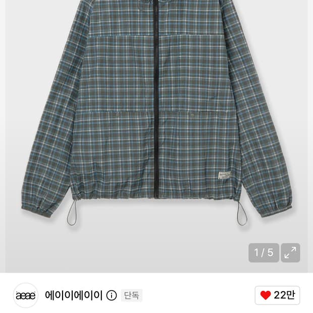 에이이에이이 바람막이