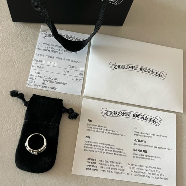 크롬하츠 대거링 us6호 풀구성 [정품]