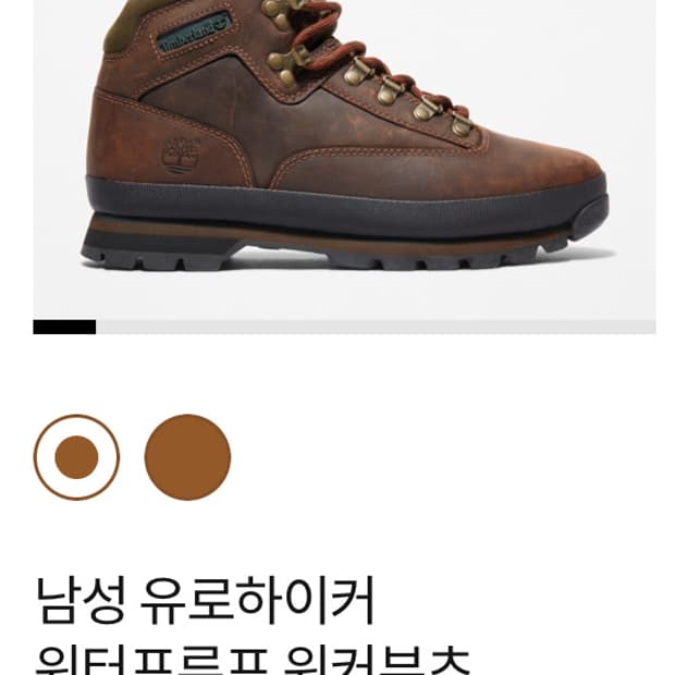 (새상품) 팀버랜드 유로하이커 280 사이즈 