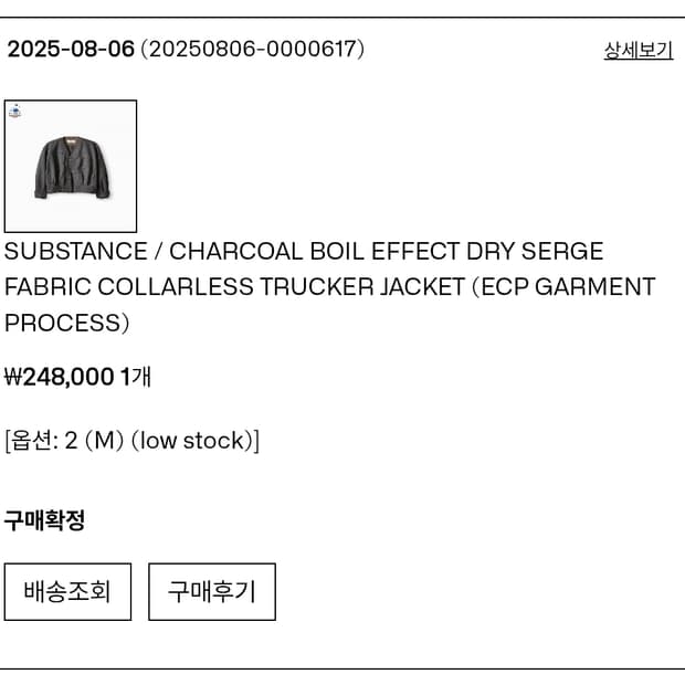 이얼즈어고 트러커자켓