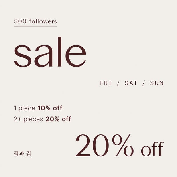 팔로워 500 기념 반짝세일 Up to 20%