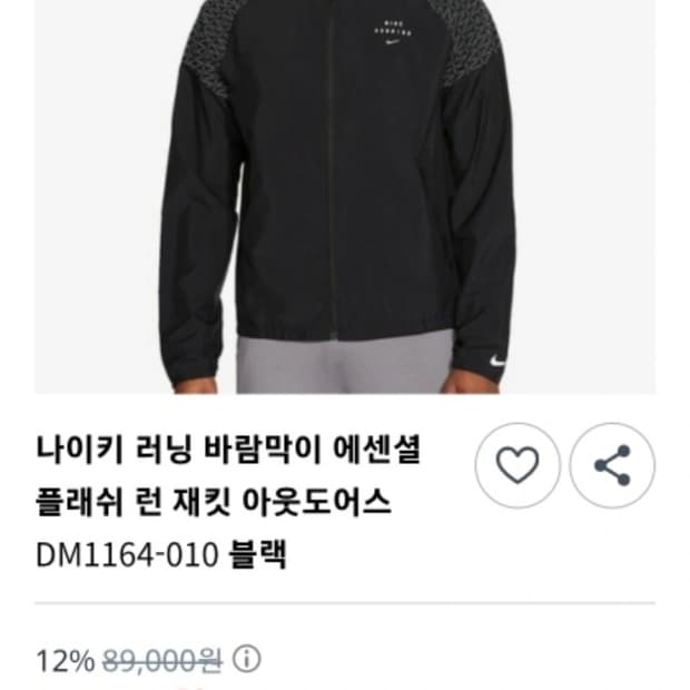 나이키 러닝 바람막이 에센셜 플래쉬 런 재킷 아웃도어스 DM1164-01