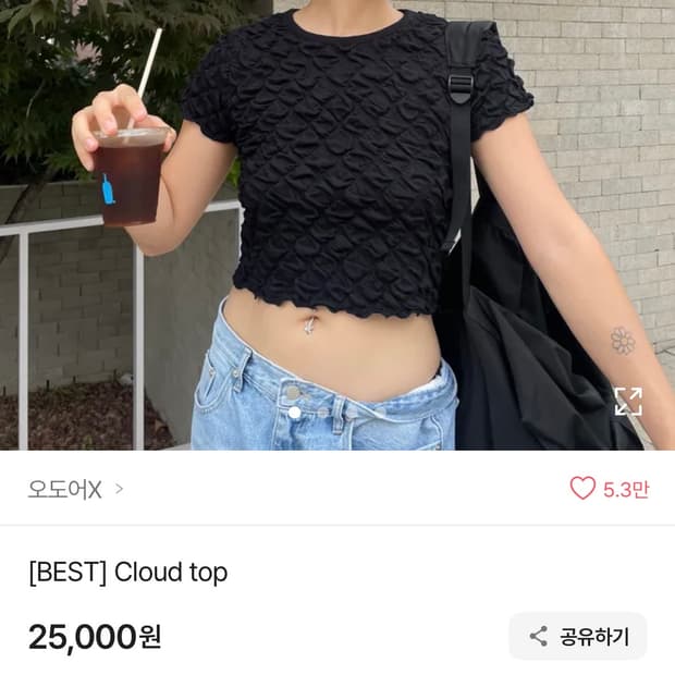 클라우드 탑 (등에 포인트 홀 구멍 있어요)