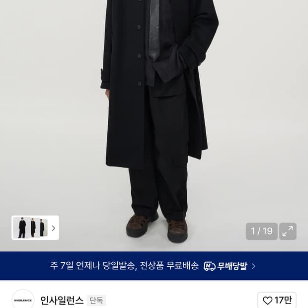 인사일런스 마펠 발마칸코트  M사이즈