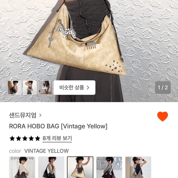 샌드뮤지엄 호보백