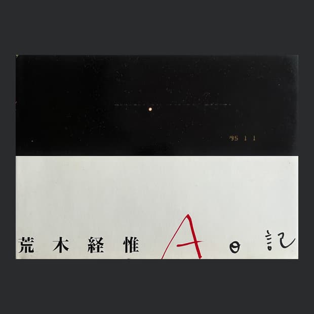 Nobuyoshi Araki - A Diary (1995)