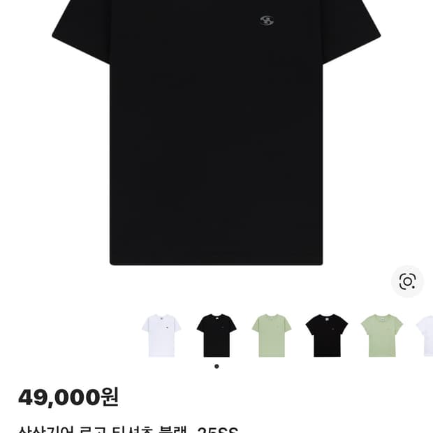 산산기어 로고반팔티 25ss 블랙 1사이즈