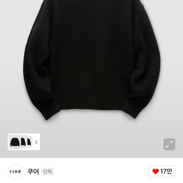 쿠어 울 크롭 크루넥 스웨터 L 블랙 니트