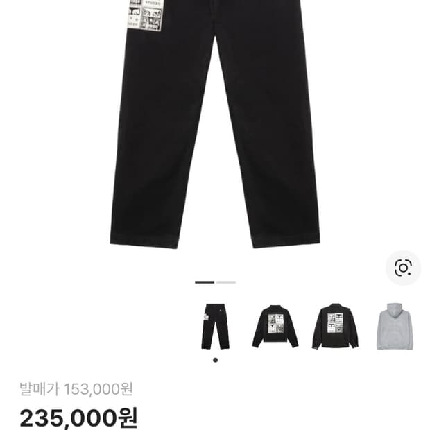 오베이 아이앱스튜디오 카펜터 팬츠 앤트러사이트