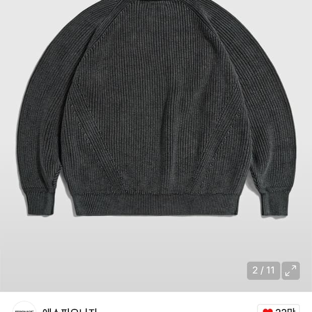 에스피오나지 피그먼트 래글런 니트 스웨터 블랙 L