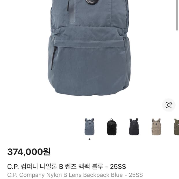 CP컴퍼니 백팩