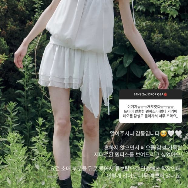 페인오어플레져 원피스 angel hook dress 엔젤 후크 드레스