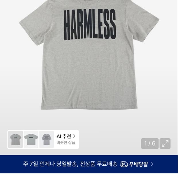 Harmless T-Shirt Melange Grey 이알티알 ertr