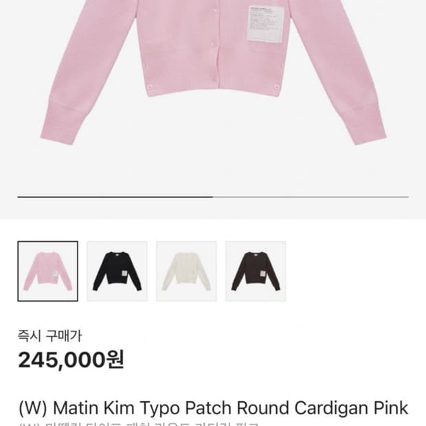 마뗑킴 타이포 패치 라운드 가디건 핑크