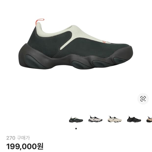 오클리 팩토리 팀 x 브레인 데드 플래시 스니커즈 메도우 스카랍 270