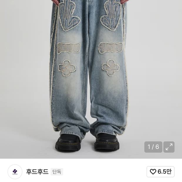 후드후드 데님팬츠 