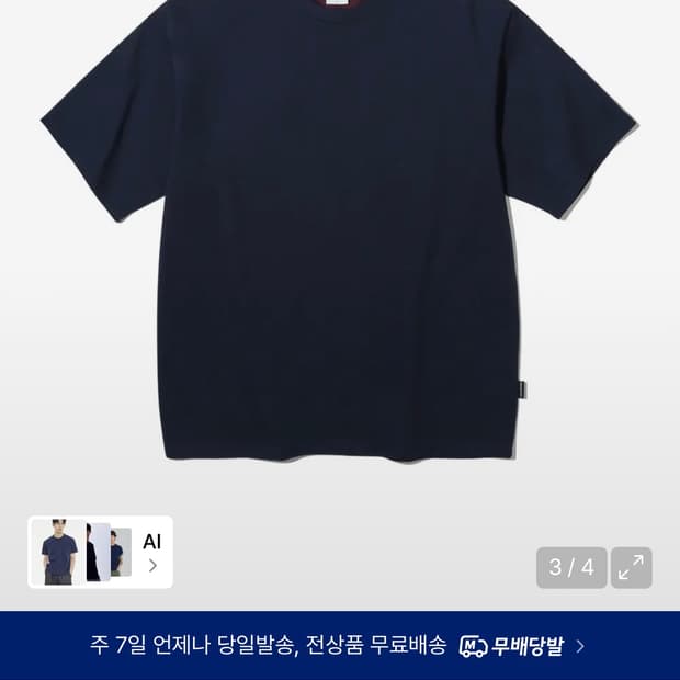[S]어반스터프 더블 레이어드 티 네이비