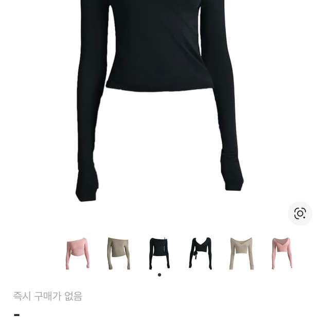 나이키x스킴스 스트레치 니트 오프숄더 롱슬리브 탑