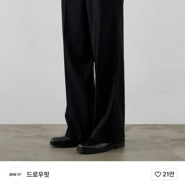드로우핏 와이드 새제품