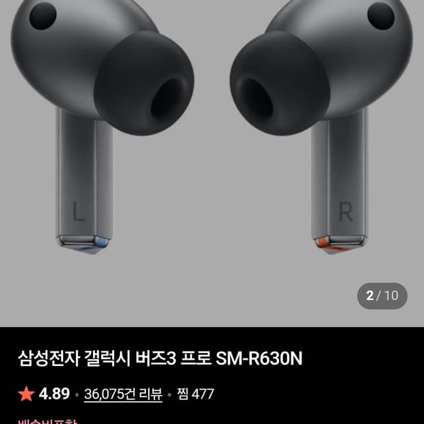 갤럭시 버즈프로3 실버 