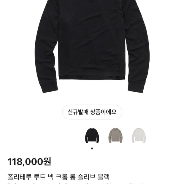 유스 핑거홀 롱슬리브