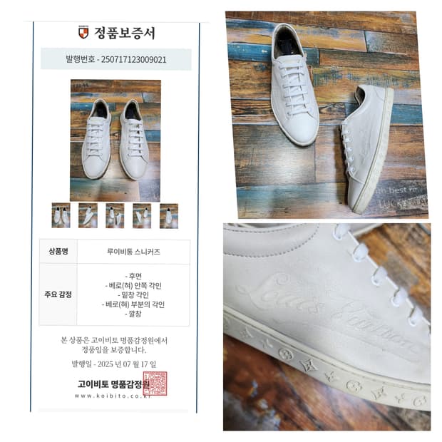루이비통 여성 스니커즈 / 36 (230~235)