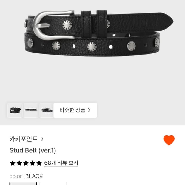 카키포인트 벨트