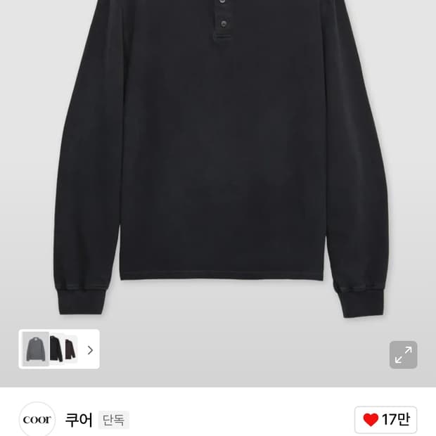 (구해요) 쿠어 가먼트 다잉 폴로 셔츠 L