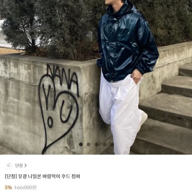 유광 나일론 바람막이 후드 점퍼 폴리 투웨이 블루