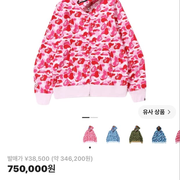 베이프 샤크 카모 풀집업 후드 핑크 s