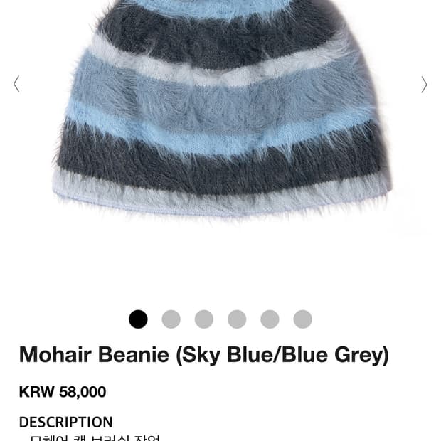 JOEGUSH Mohair Beanie (리버시블 비니)