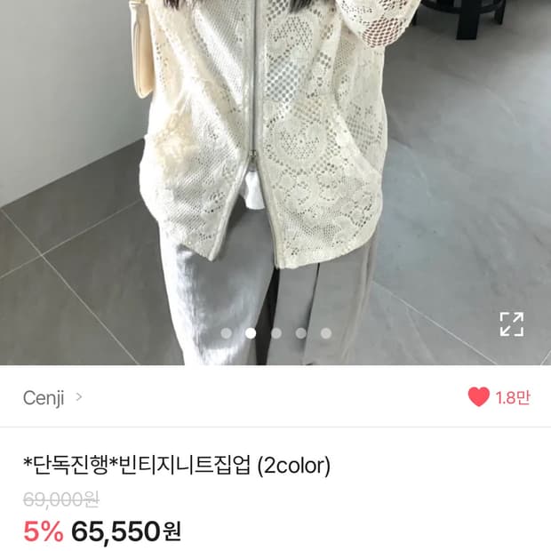 Cenji 빈티지니트집업 (실사있음)
