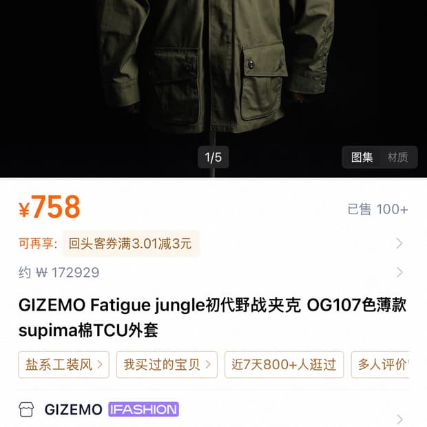 gizemo 퍼티그자켓