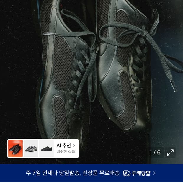 야세 스파이더 레더 스니커즈 블랙 270