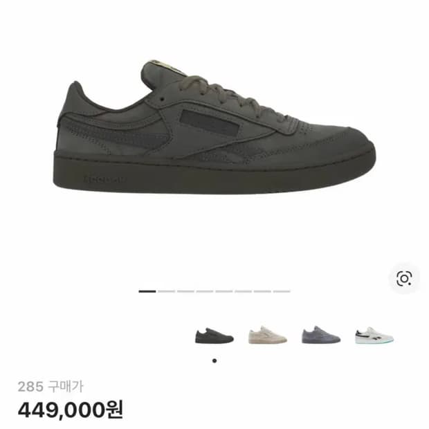 리복 x 카키스 클럽 C 리벤지 카키