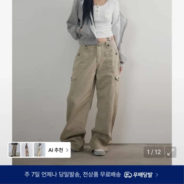 애즈온 제이드 카고팬츠 베이지 s