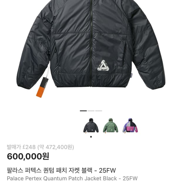 Palace 퀀텀 패치 자켓 블랙 25FW 라지