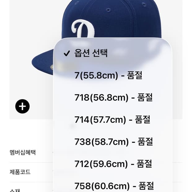 뉴에라 피티드 김혜성 선수 사인자수