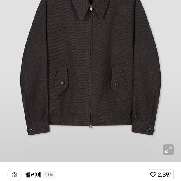 [105] 벨리에 다이에그널 헤비 울 자켓 - 멜란지 브라운