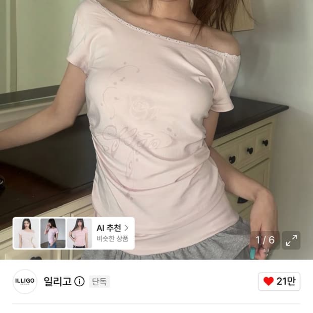 새소 플로럴 원숄더 셔링 탑 핑크