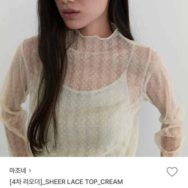 마조네 쉬어 레이스탑