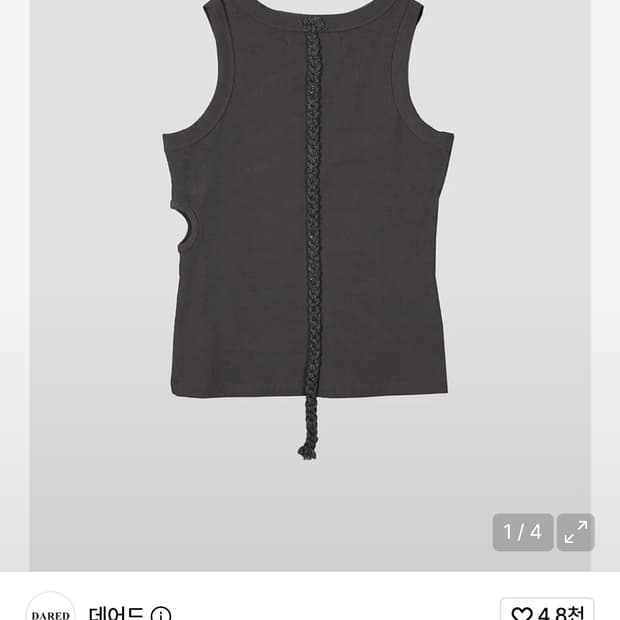 데어드 슬리브리스