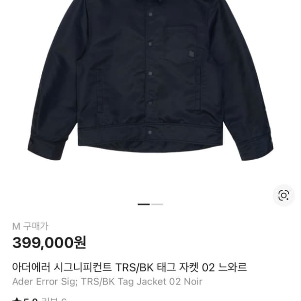 아더에러 시그니피컨트 TRS/BK 태그 자켓 02 느와르 삽니다