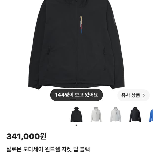살로몬 모디세이 윈드쉘