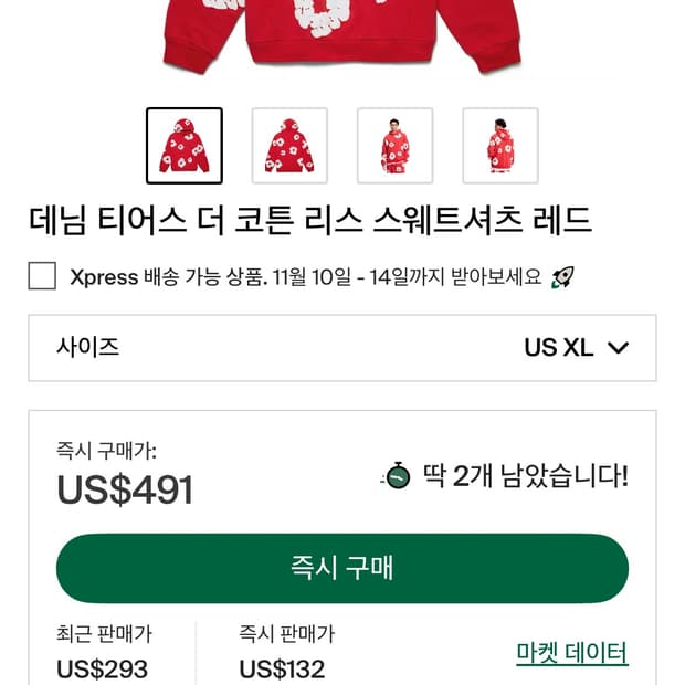 데님티어스 denimtears 셋업 (red)