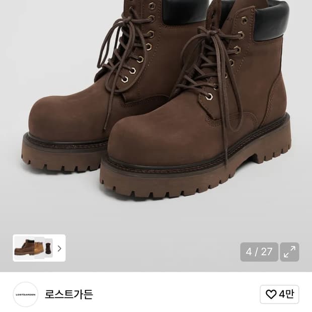 로스트가든 route brown 43사이즈