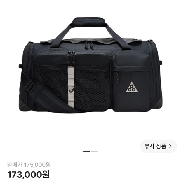나이키 acg 더플백