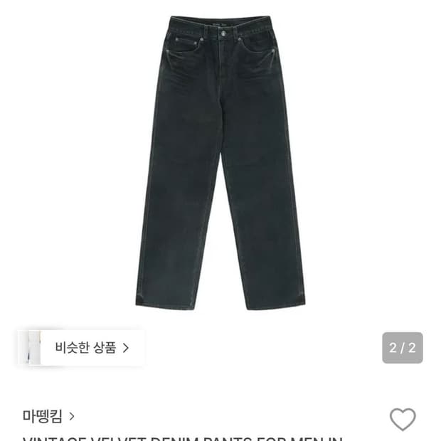벨벳 데님 팬츠 블루