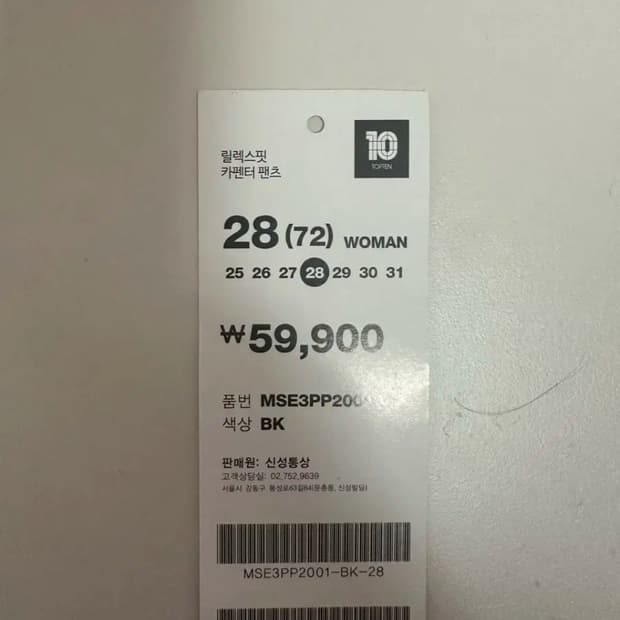 탑텐 릴렉스핏 카펜더 팬츠 28