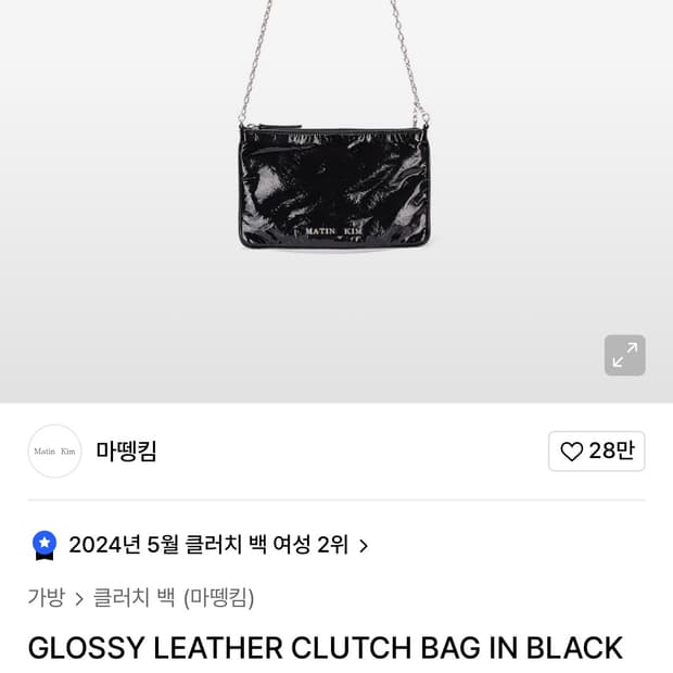 마뗑킴 글로시 크로스백